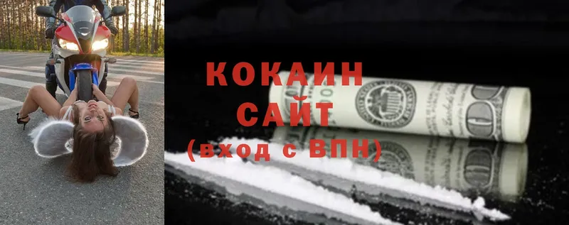 Cocaine VHQ  Клинцы 